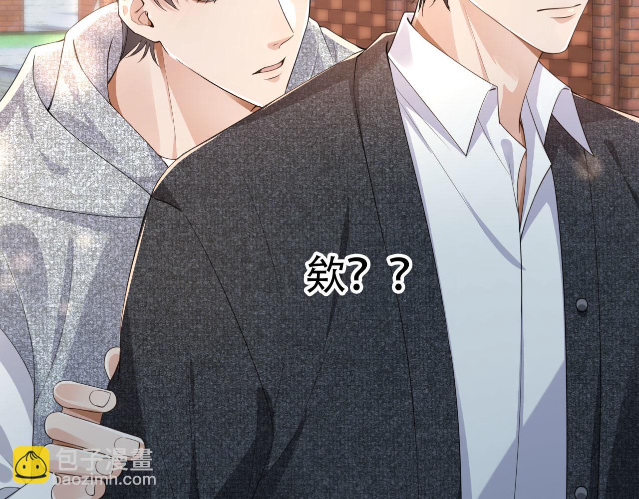 他一見我就搖尾巴 - 第30話 灌酒(1/2) - 2