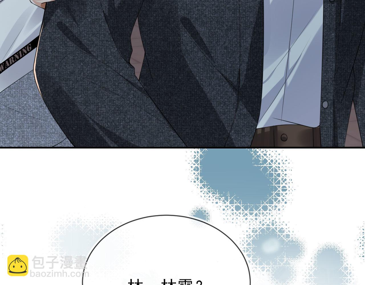 他一見我就搖尾巴 - 第30話 灌酒(1/2) - 3