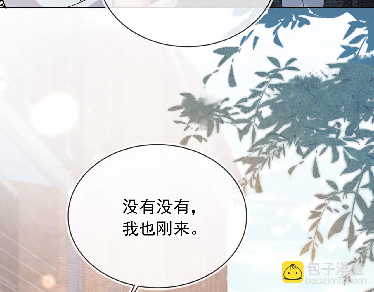 他一見我就搖尾巴 - 第30話 灌酒(1/2) - 6