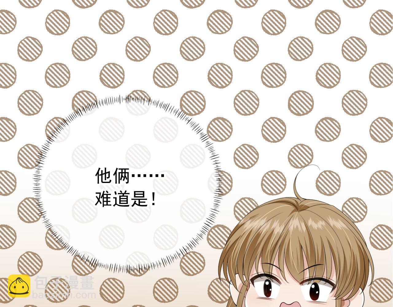 他一見我就搖尾巴 - 第30話 灌酒(1/2) - 1