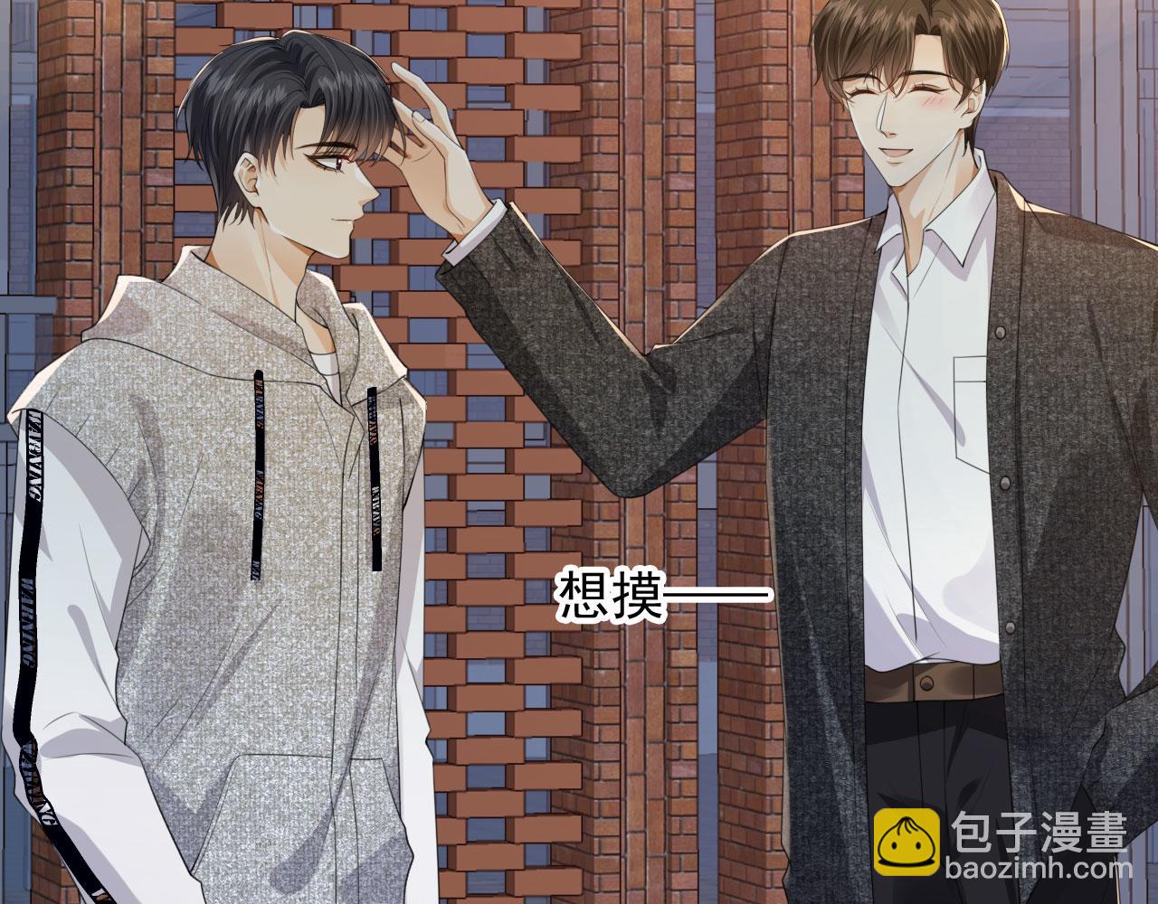 他一見我就搖尾巴 - 第30話 灌酒(1/2) - 4