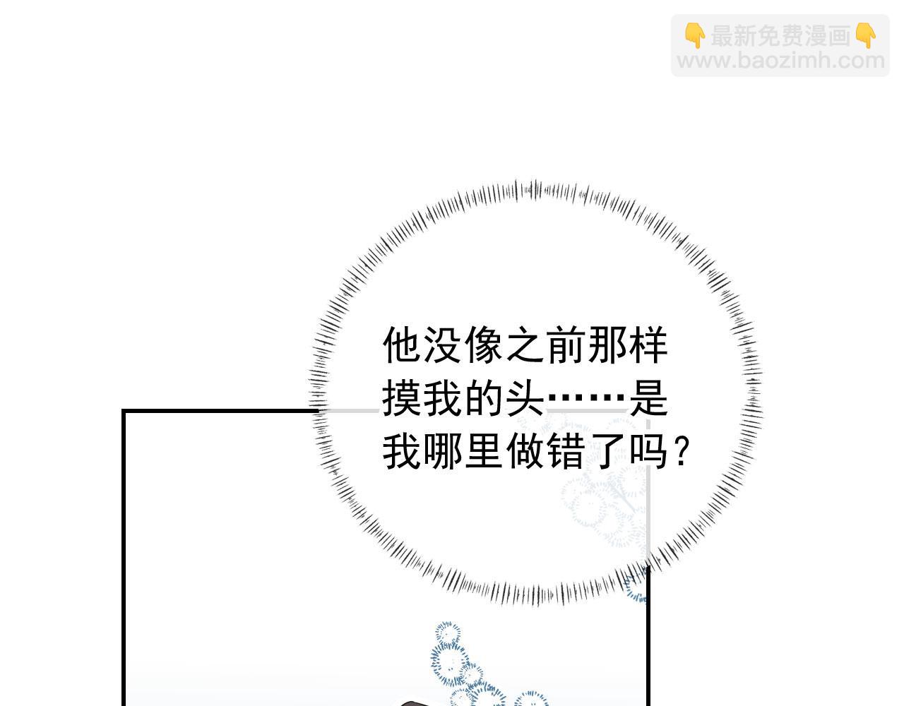 他一見我就搖尾巴 - 第30話 灌酒(1/2) - 2