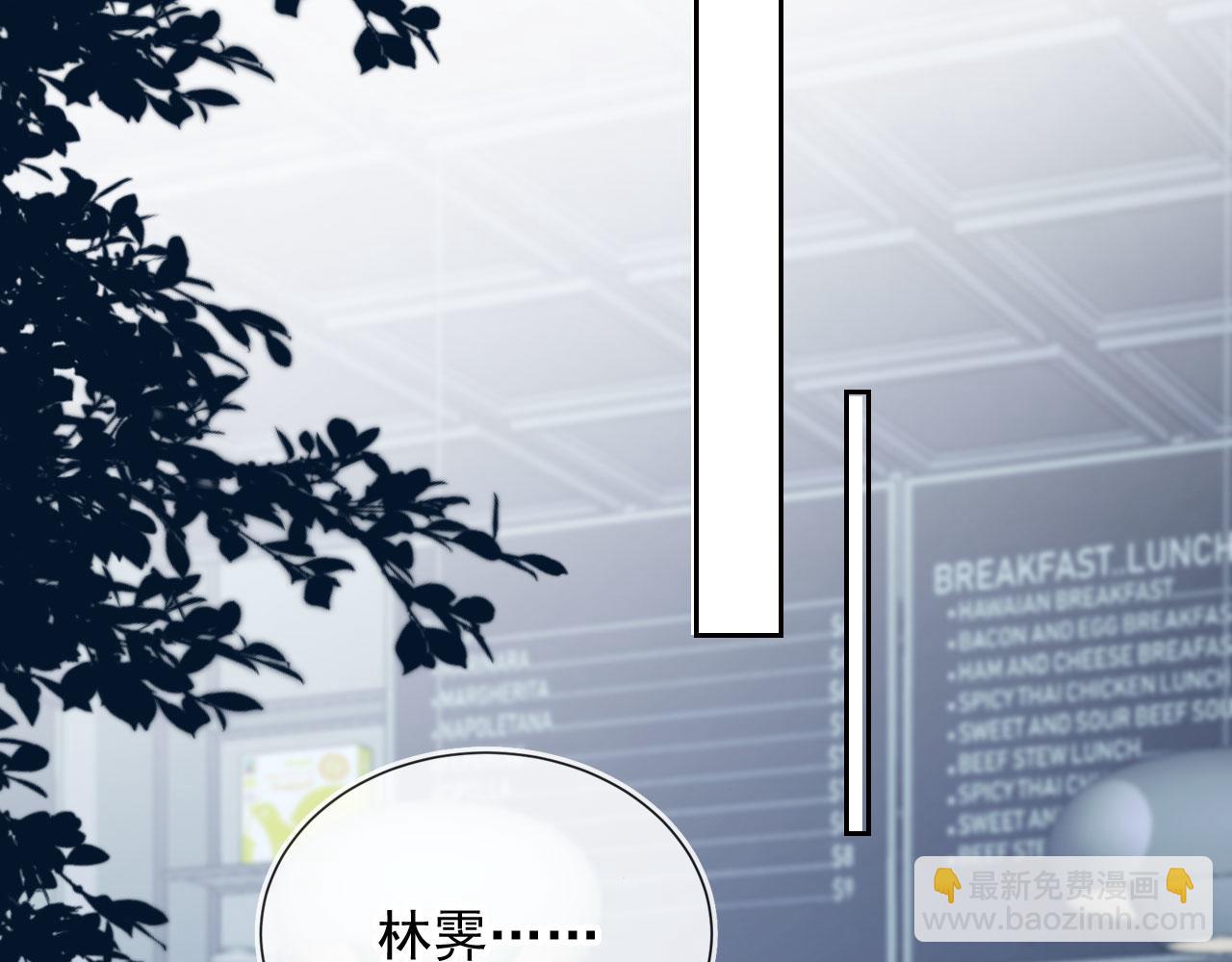 他一見我就搖尾巴 - 第30話 灌酒(1/2) - 4