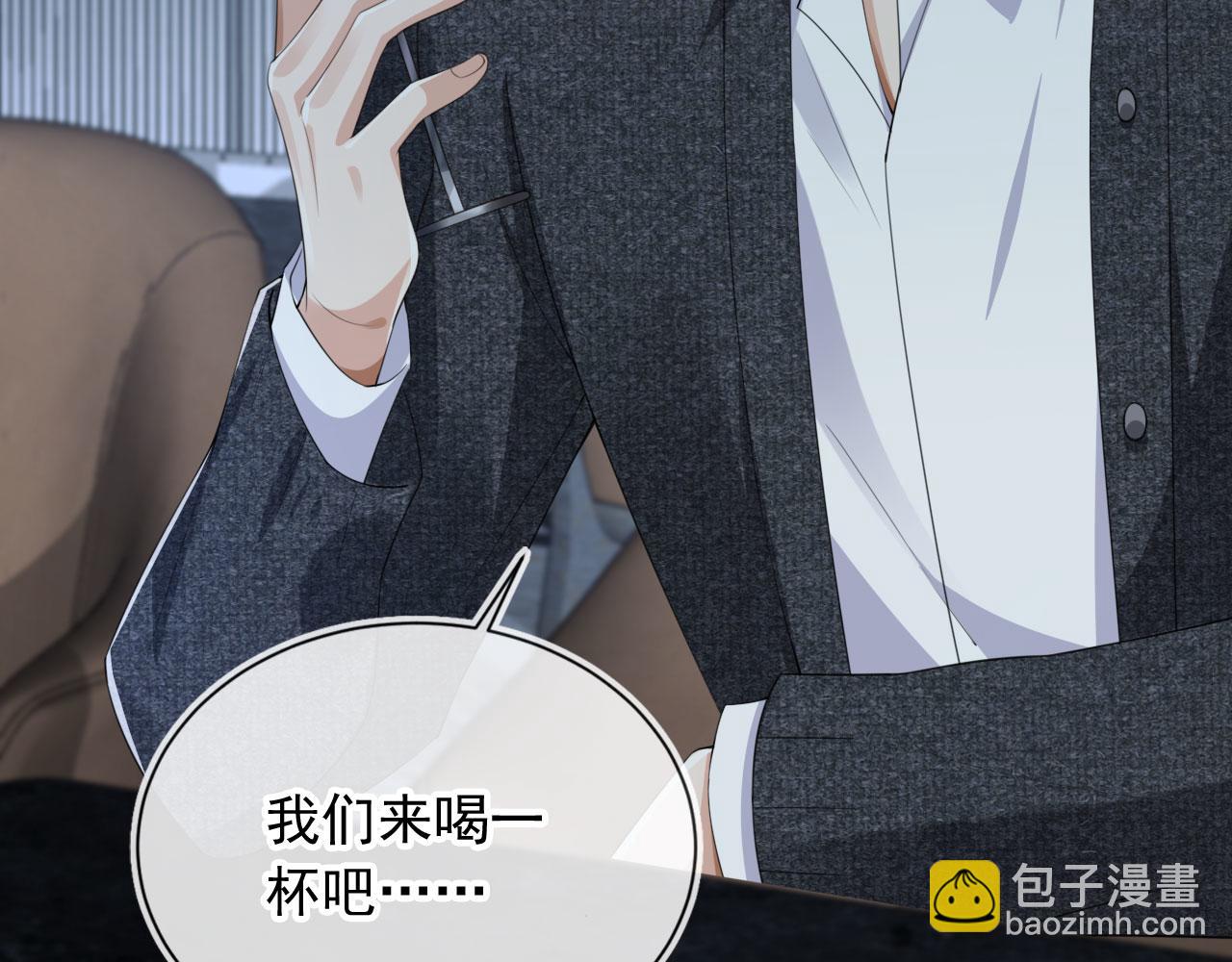 他一見我就搖尾巴 - 第30話 灌酒(1/2) - 6