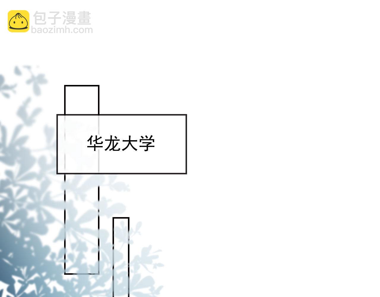 他一見我就搖尾巴 - 第30話 灌酒(1/2) - 5