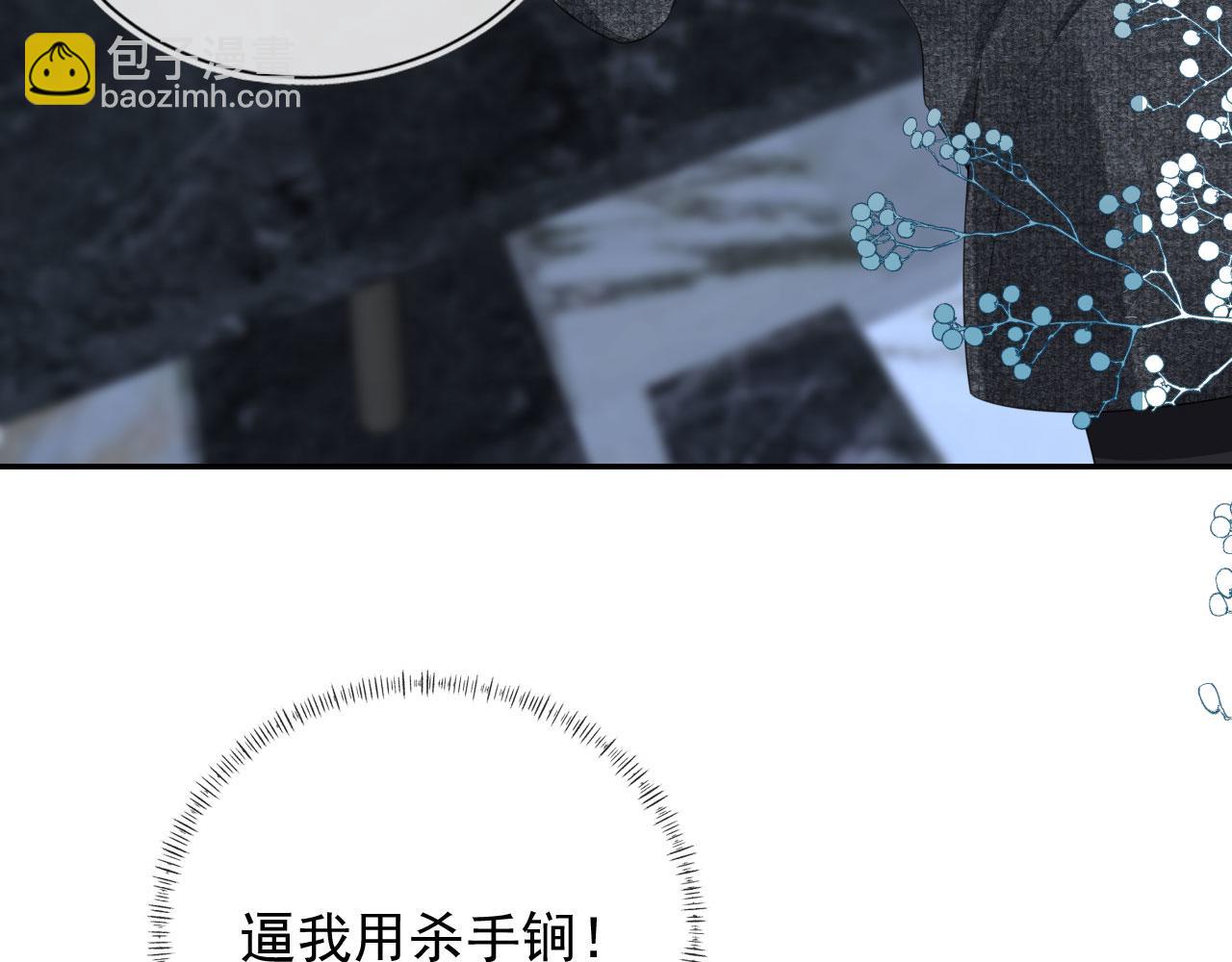 他一見我就搖尾巴 - 第30話 灌酒(2/2) - 1