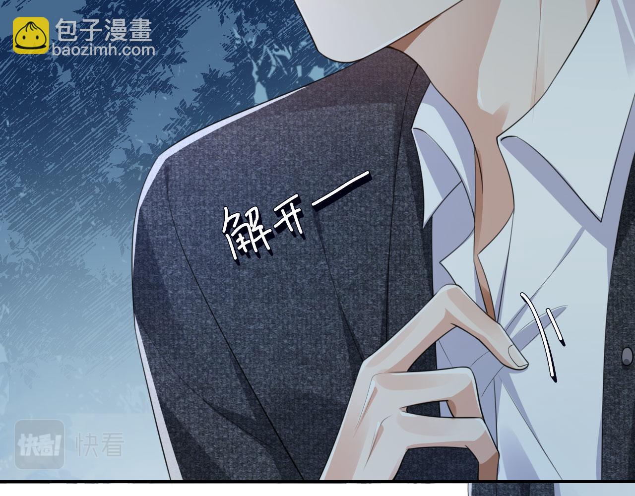 他一見我就搖尾巴 - 第30話 灌酒(2/2) - 4