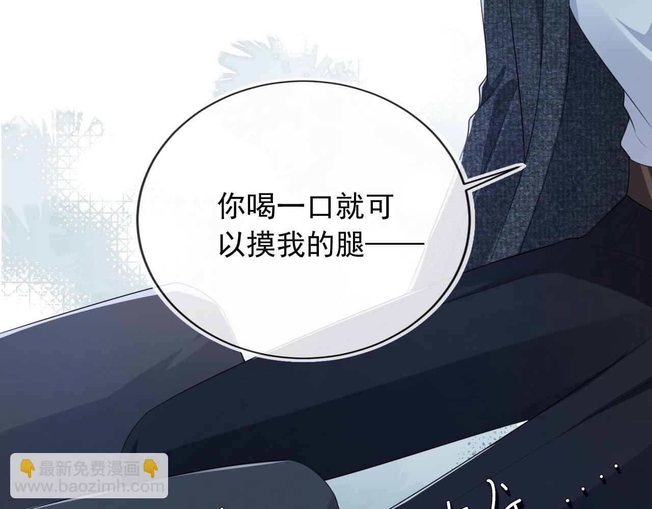 他一見我就搖尾巴 - 第30話 灌酒(2/2) - 5