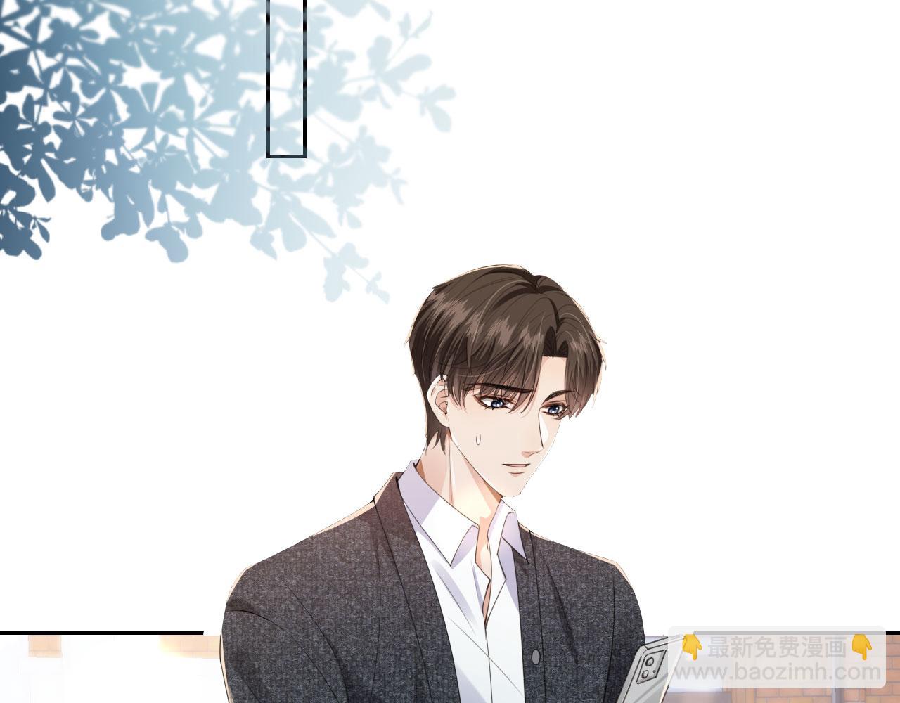 他一見我就搖尾巴 - 第30話 灌酒(1/2) - 6