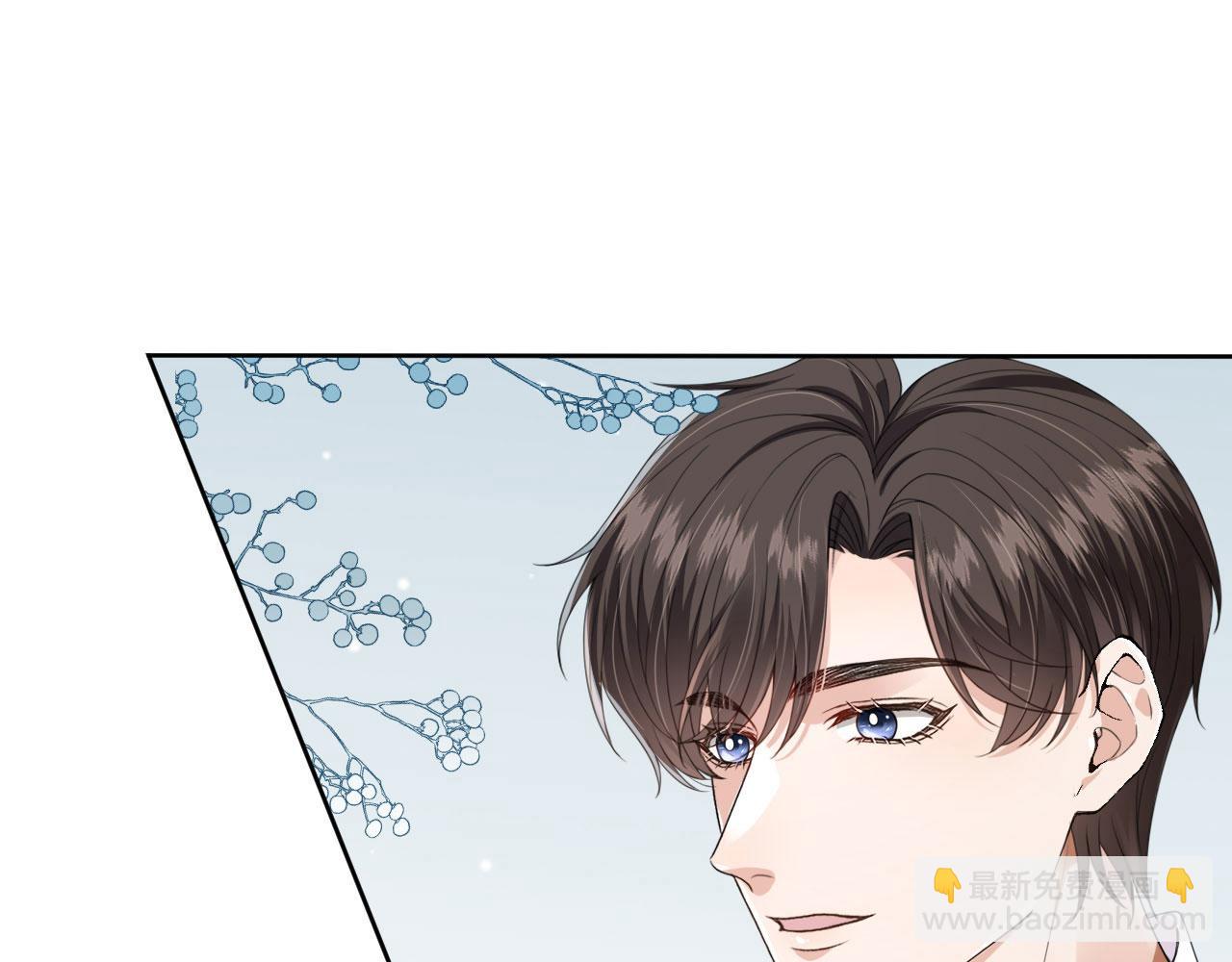 他一見我就搖尾巴 - 第30話 灌酒(2/2) - 1