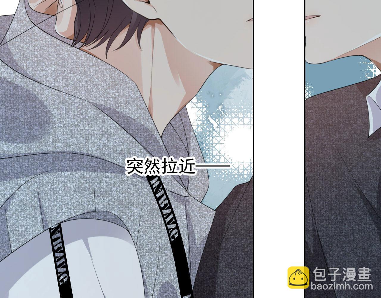 他一見我就搖尾巴 - 第30話 灌酒(2/2) - 2