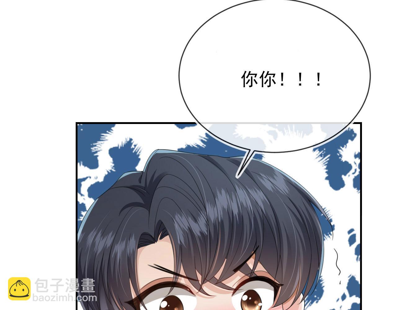 他一見我就搖尾巴 - 第30話 灌酒(2/2) - 1