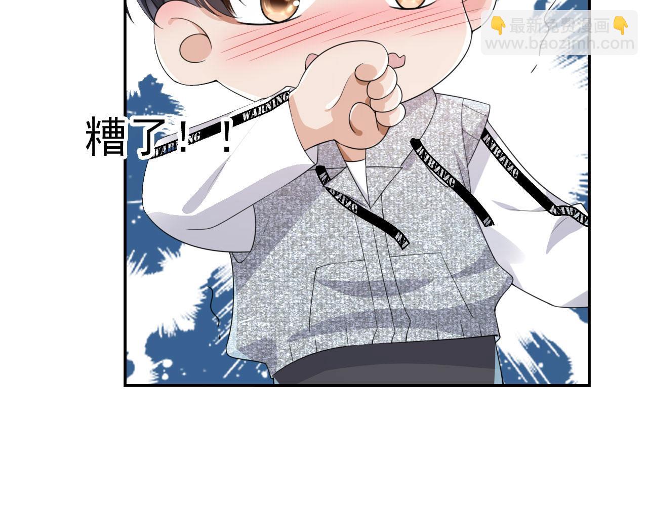 他一見我就搖尾巴 - 第30話 灌酒(2/2) - 2