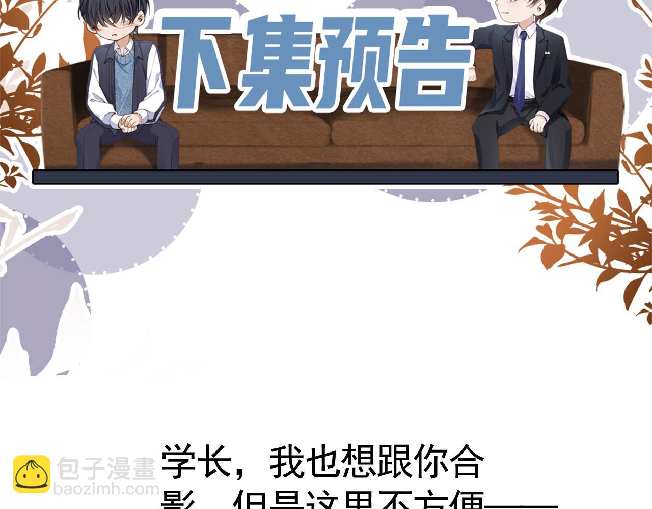 他一見我就搖尾巴 - 第30話 灌酒(2/2) - 6