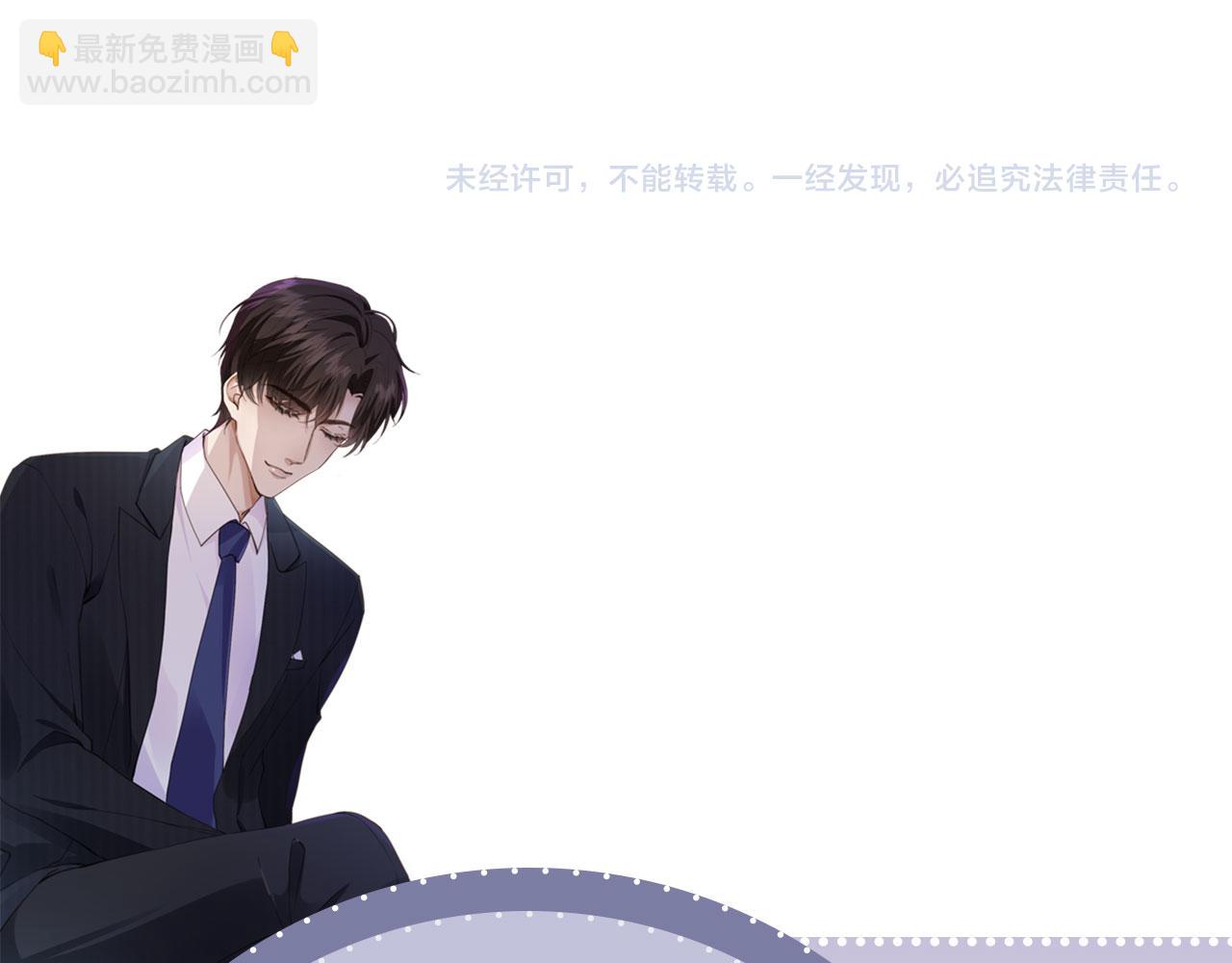 他一見我就搖尾巴 - 第30話 灌酒(2/2) - 5