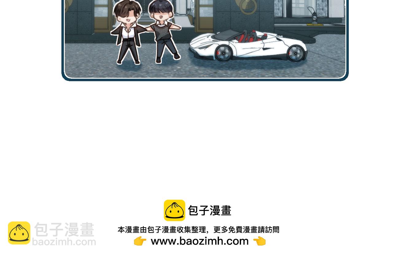 他一見我就搖尾巴 - 第30話 灌酒(2/2) - 1