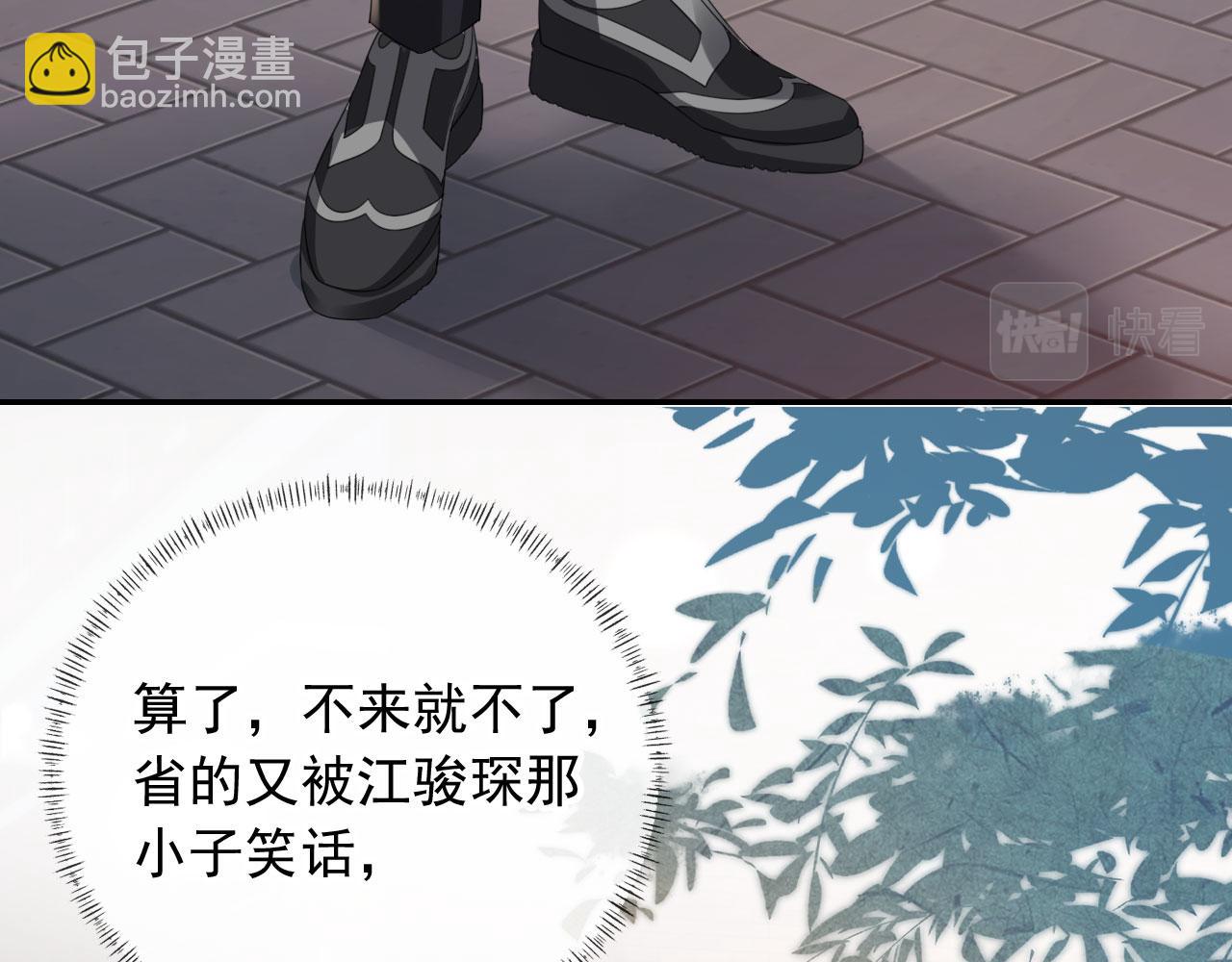 他一見我就搖尾巴 - 第30話 灌酒(1/2) - 1