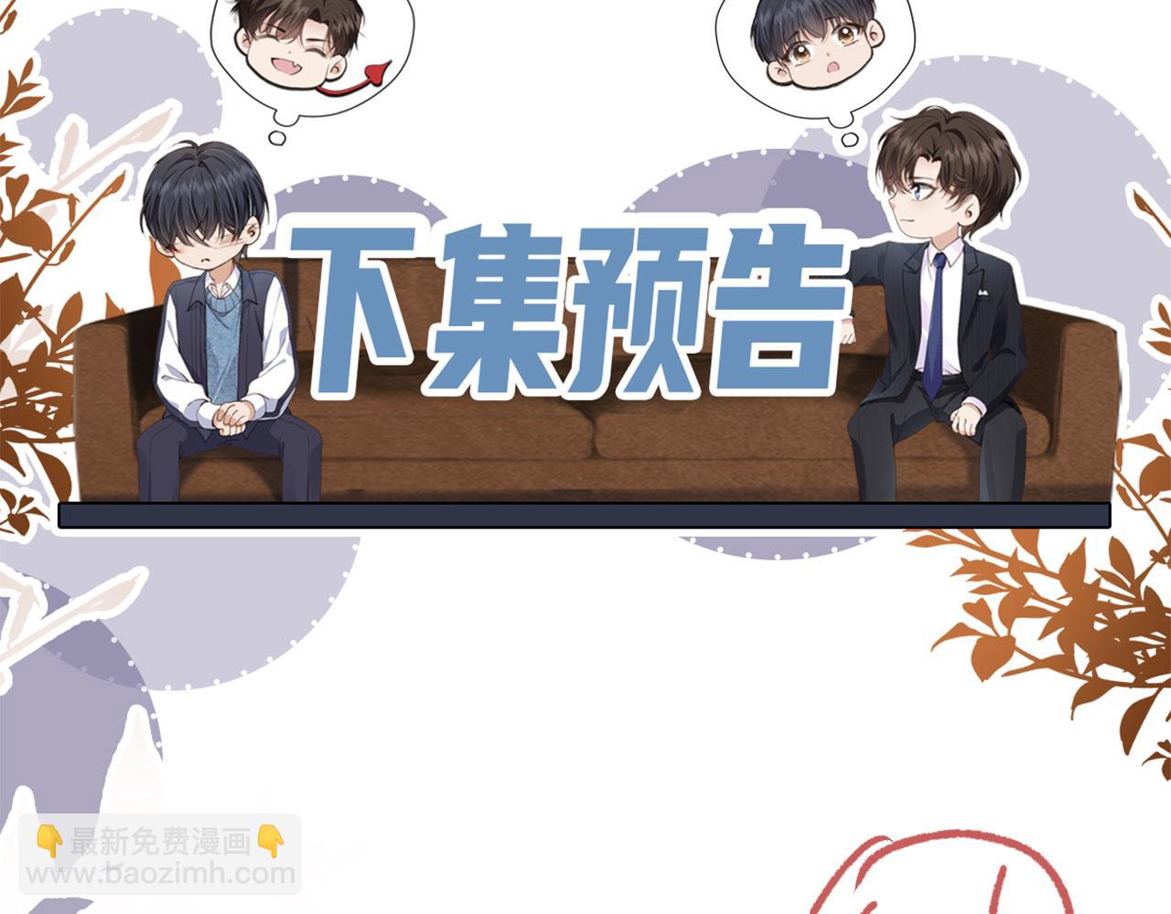 他一見我就搖尾巴 - 第32話 哥哥，開門啊~(3/3) - 3