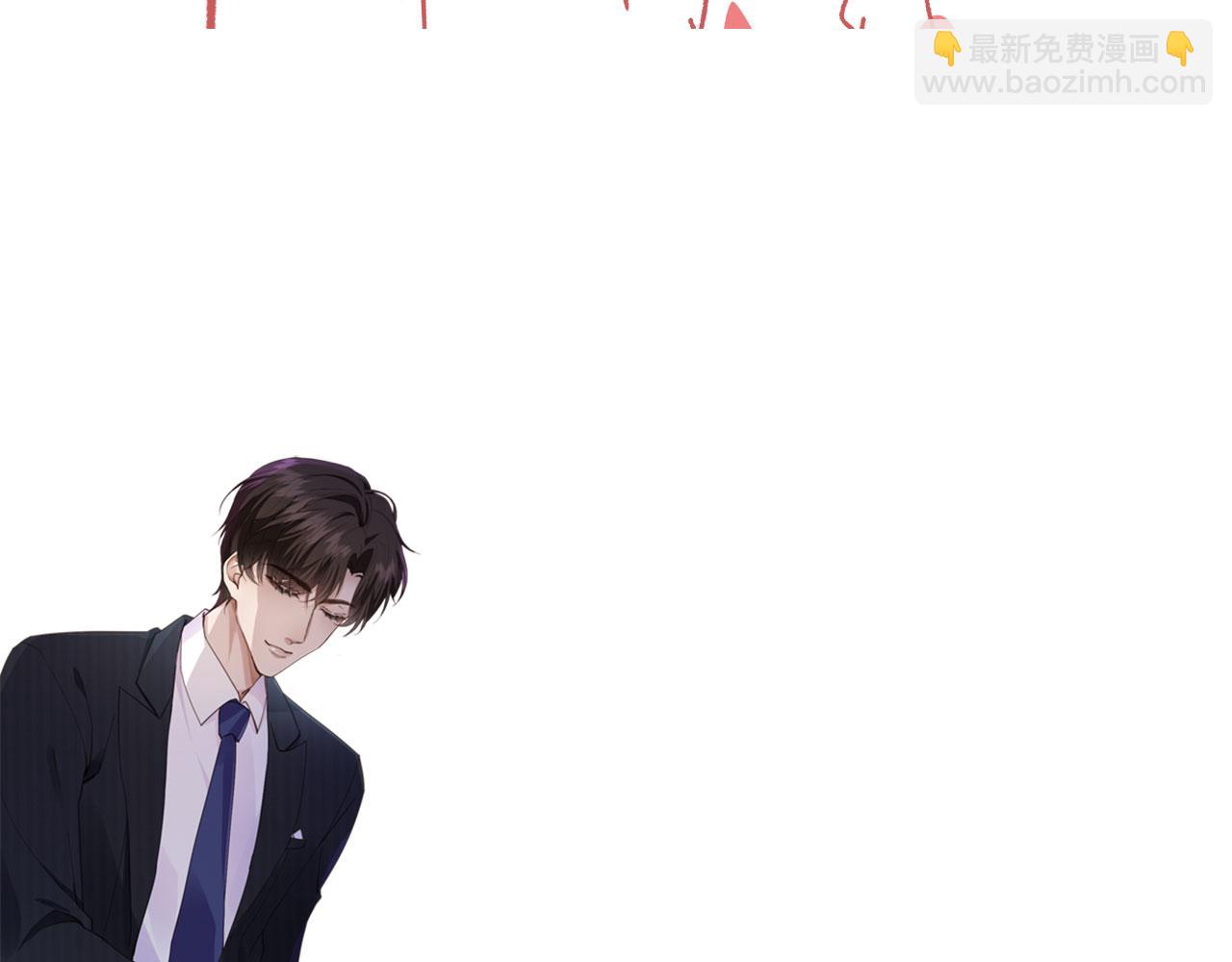 他一見我就搖尾巴 - 第32話 哥哥，開門啊~(3/3) - 2