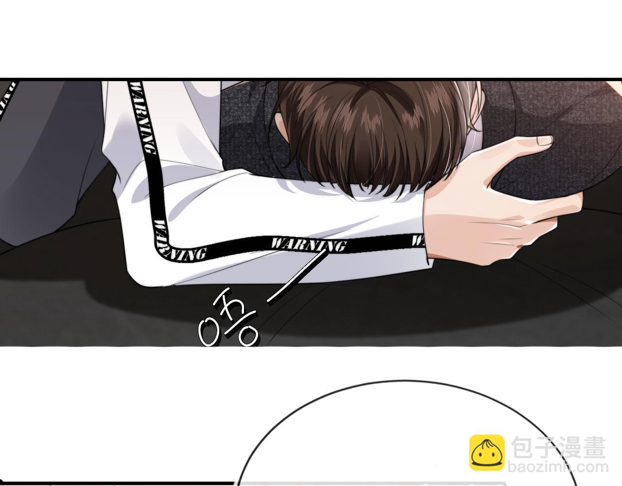 他一見我就搖尾巴 - 第32話 哥哥，開門啊~(1/3) - 3