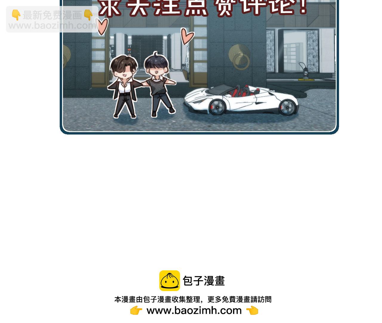 他一見我就搖尾巴 - 第32話 哥哥，開門啊~(3/3) - 2