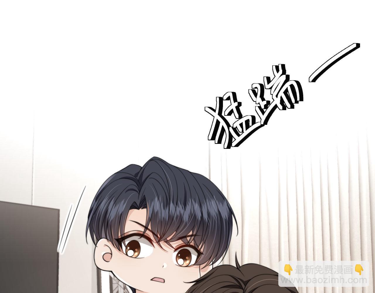 他一見我就搖尾巴 - 第32話 哥哥，開門啊~(1/3) - 2