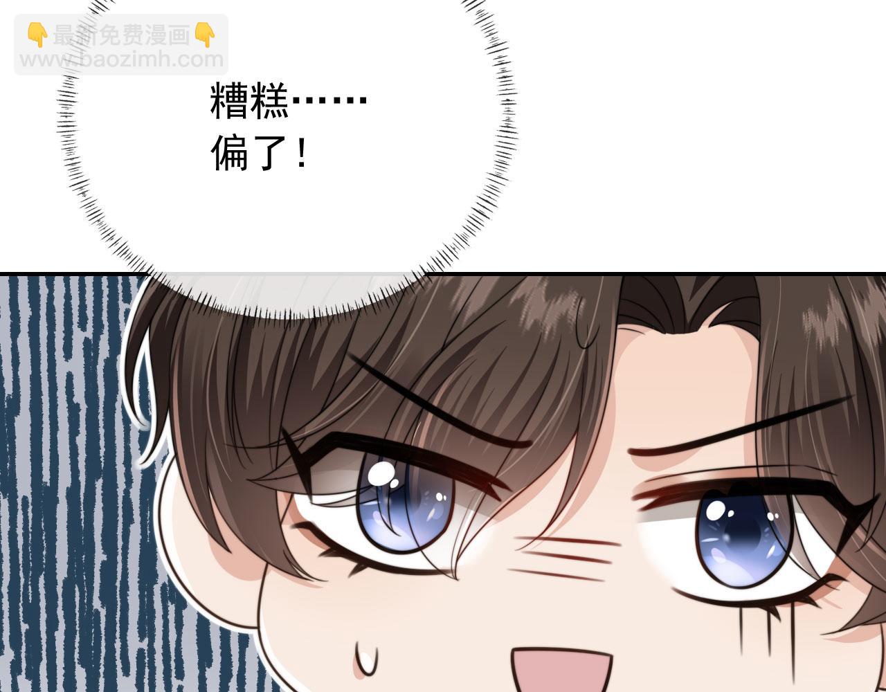 他一見我就搖尾巴 - 第32話 哥哥，開門啊~(1/3) - 4