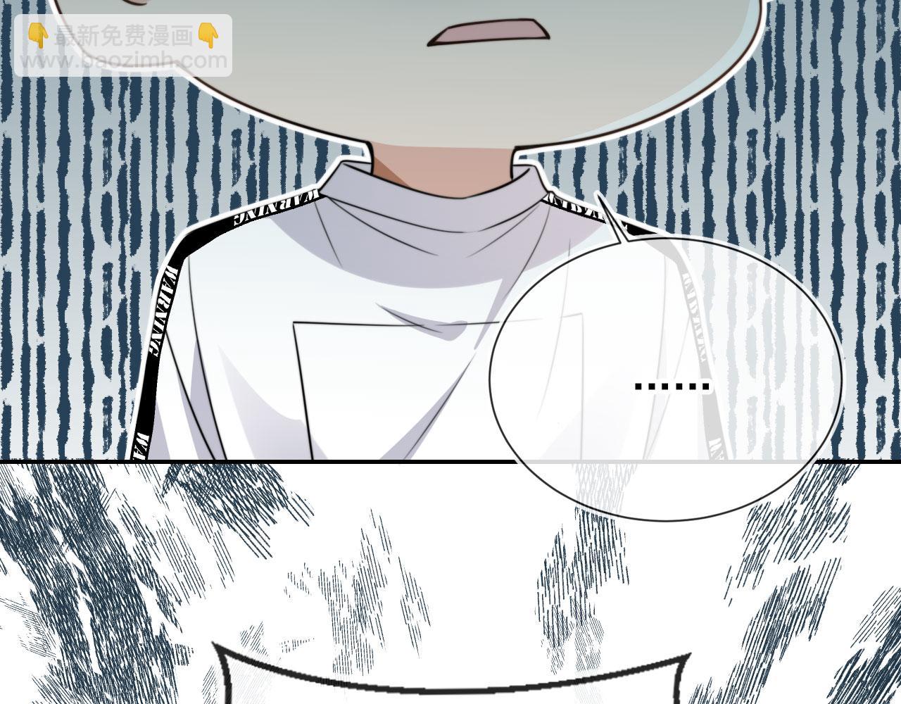 他一見我就搖尾巴 - 第32話 哥哥，開門啊~(1/3) - 6