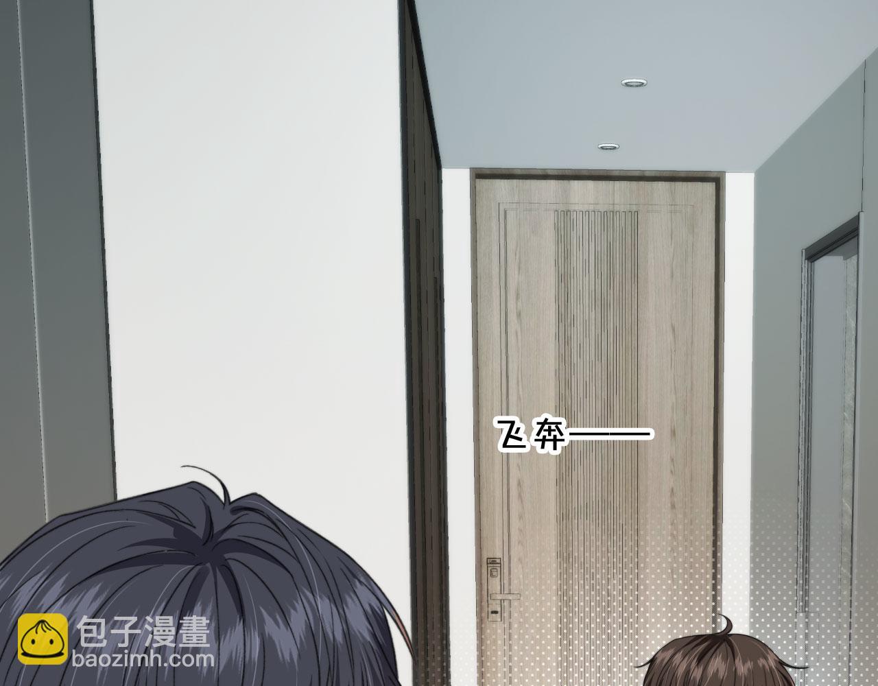 他一見我就搖尾巴 - 第32話 哥哥，開門啊~(1/3) - 4