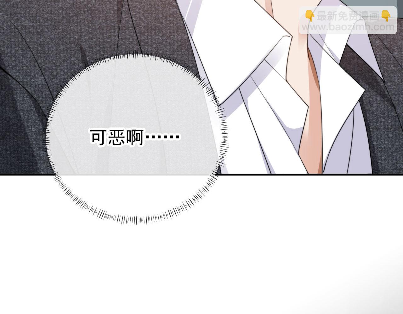 他一見我就搖尾巴 - 第32話 哥哥，開門啊~(2/3) - 5