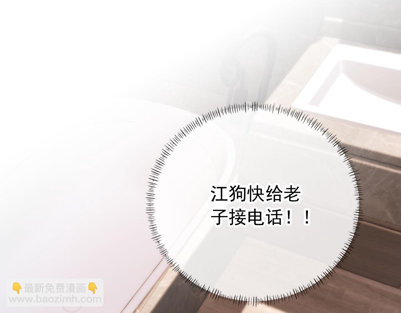 他一見我就搖尾巴 - 第32話 哥哥，開門啊~(2/3) - 6