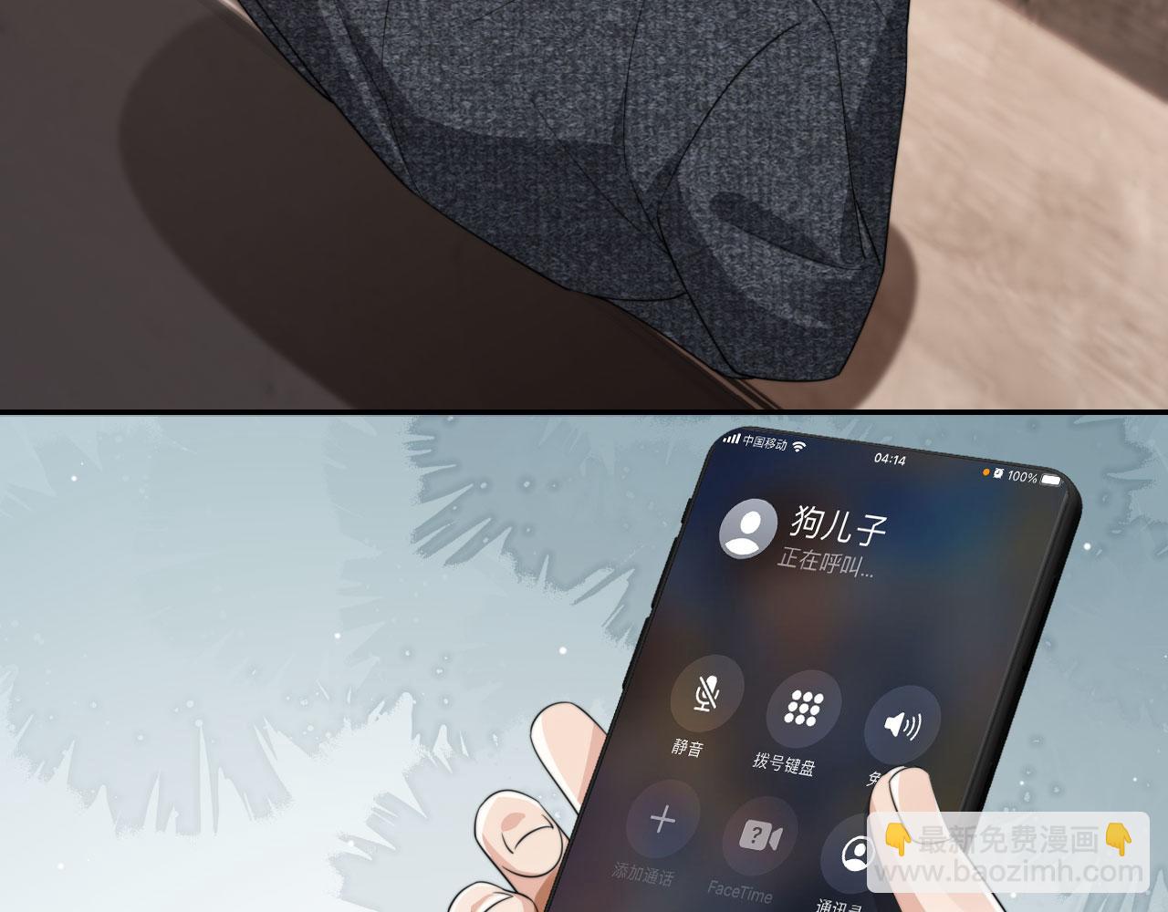 他一見我就搖尾巴 - 第32話 哥哥，開門啊~(2/3) - 8