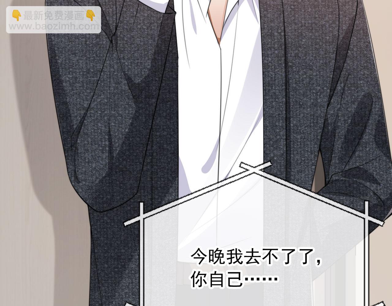 他一見我就搖尾巴 - 第32話 哥哥，開門啊~(2/3) - 4