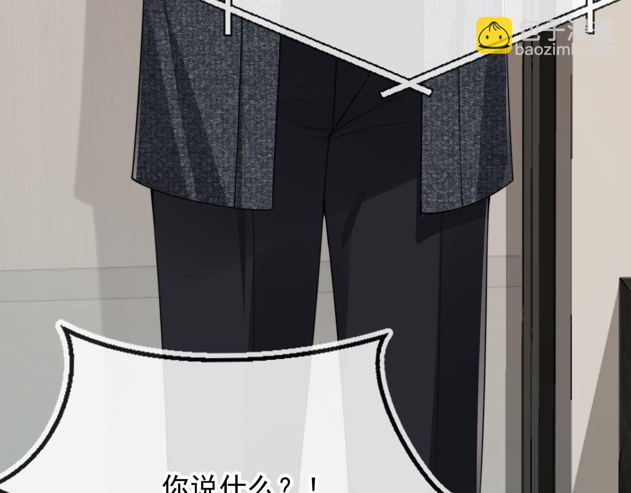 他一見我就搖尾巴 - 第32話 哥哥，開門啊~(2/3) - 5