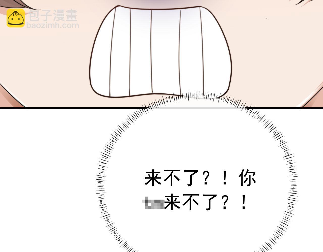 他一見我就搖尾巴 - 第32話 哥哥，開門啊~(2/3) - 7