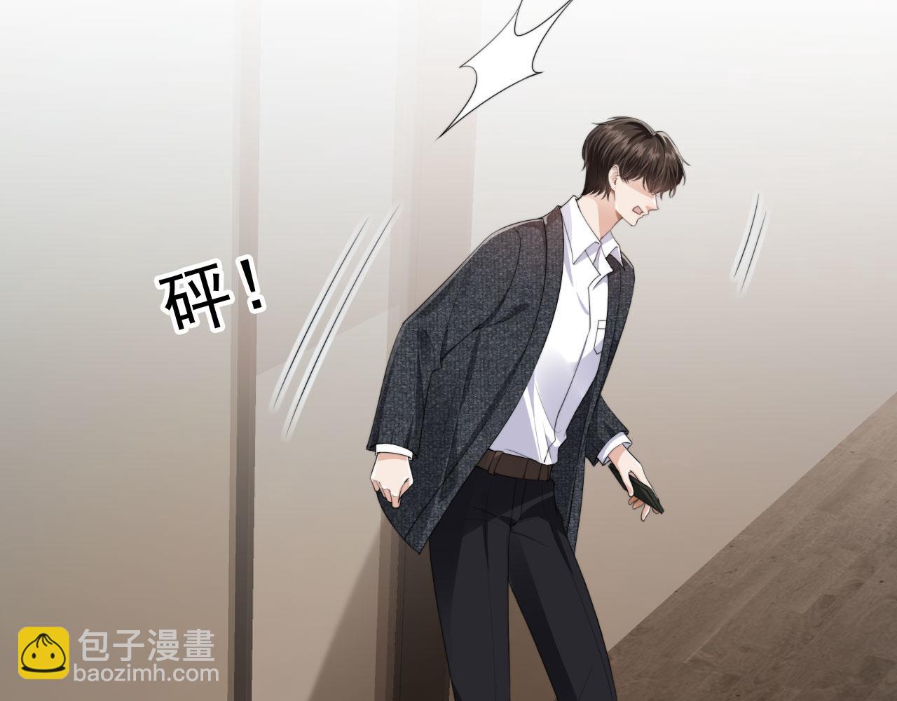 他一見我就搖尾巴 - 第32話 哥哥，開門啊~(2/3) - 2