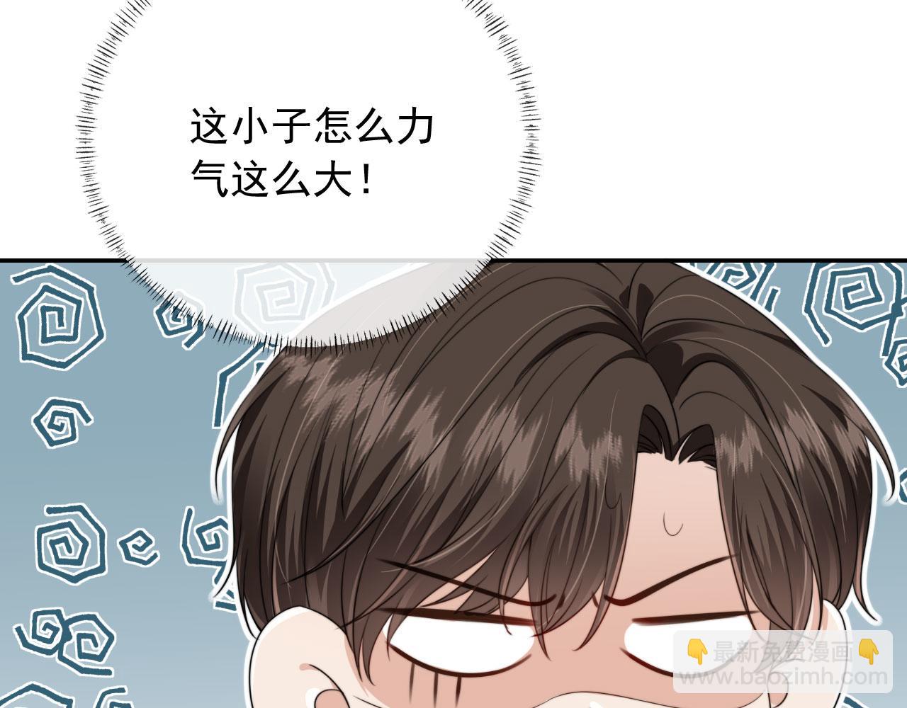 他一見我就搖尾巴 - 第32話 哥哥，開門啊~(2/3) - 4