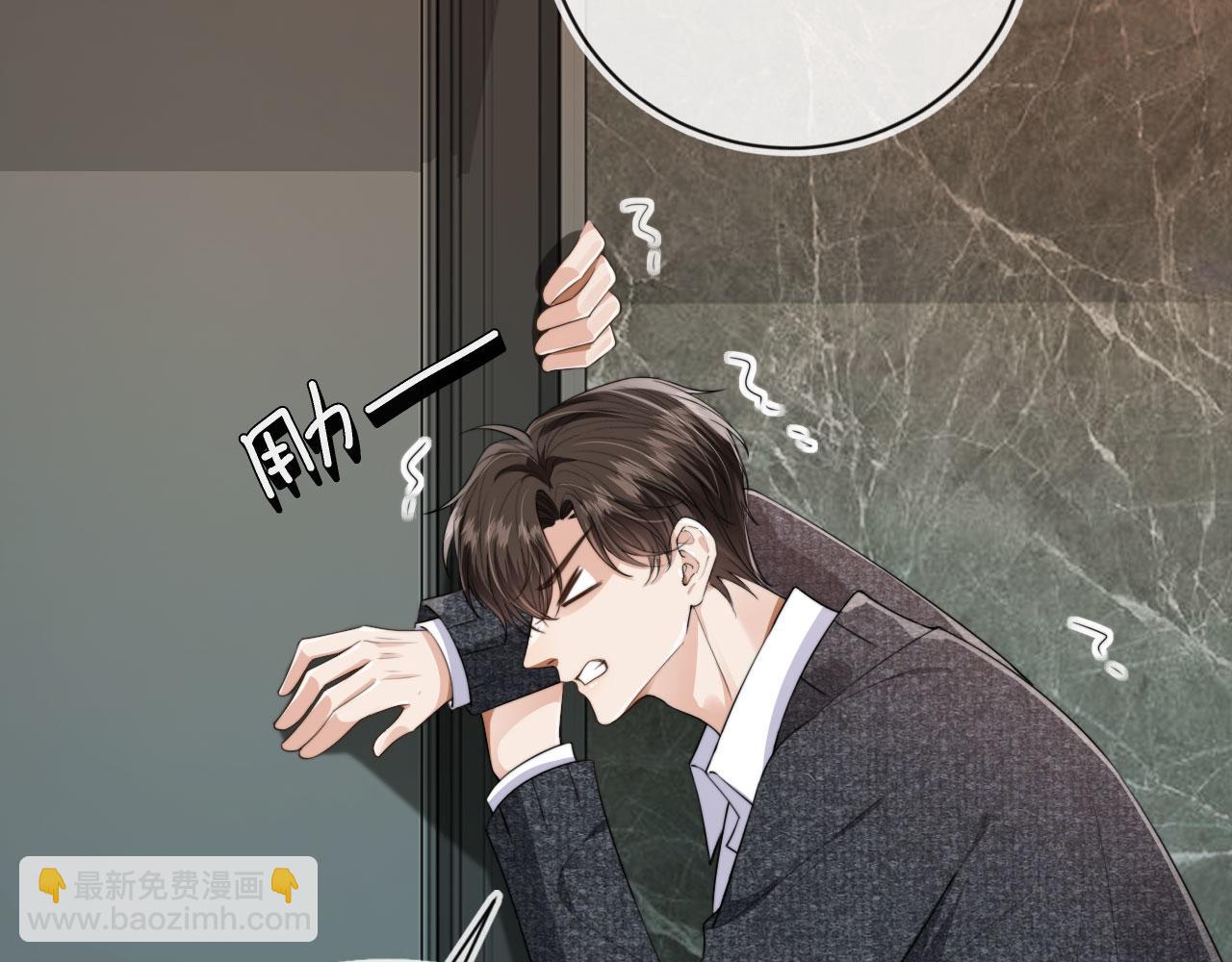 他一見我就搖尾巴 - 第32話 哥哥，開門啊~(2/3) - 6