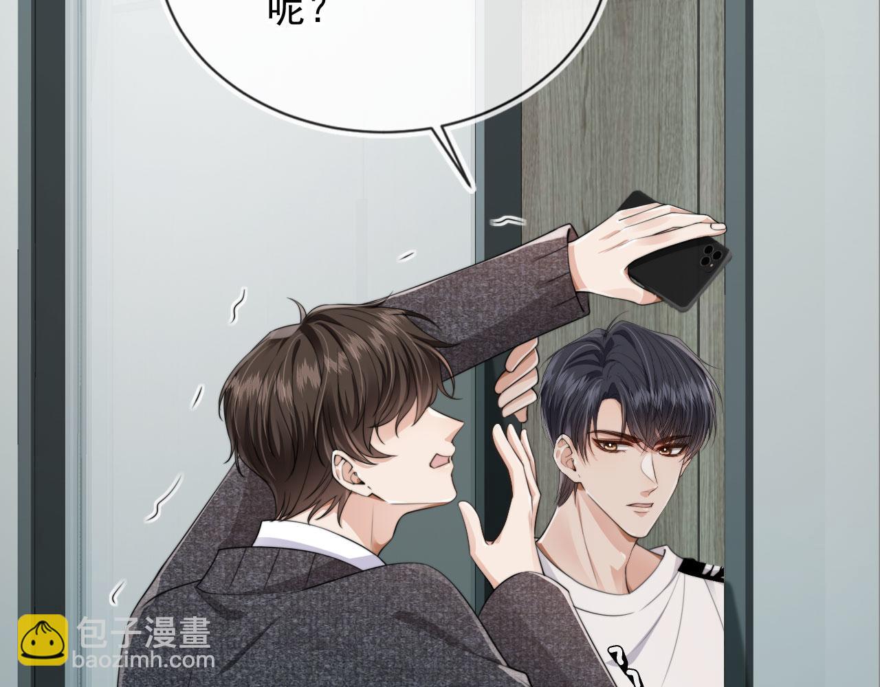 他一見我就搖尾巴 - 第32話 哥哥，開門啊~(2/3) - 8