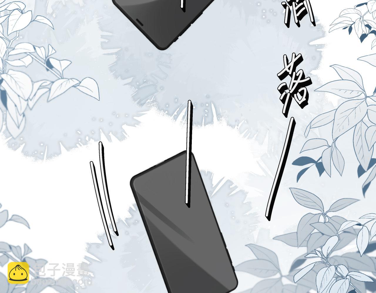 他一見我就搖尾巴 - 第32話 哥哥，開門啊~(2/3) - 4