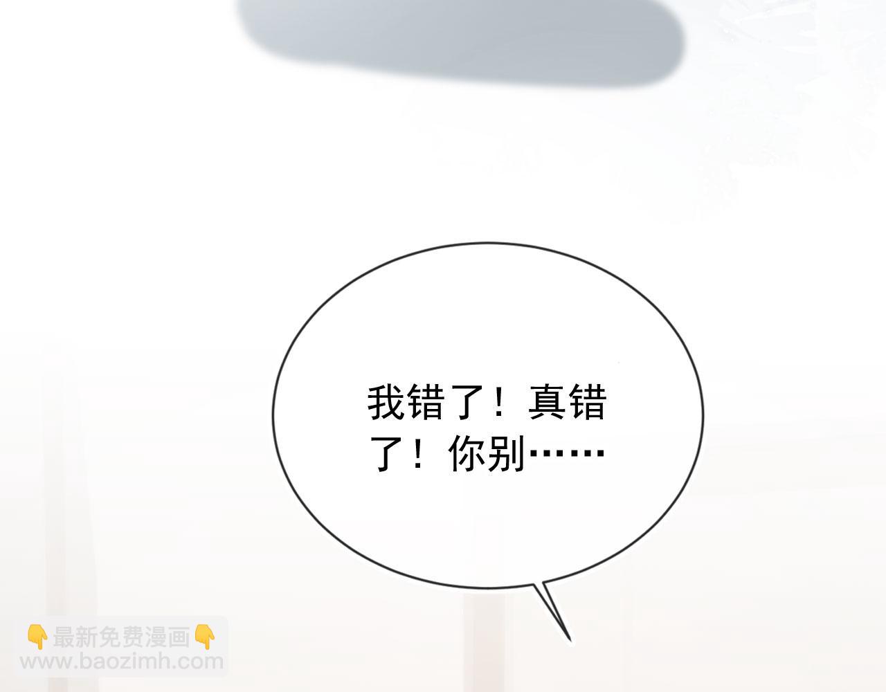 他一見我就搖尾巴 - 第32話 哥哥，開門啊~(2/3) - 6