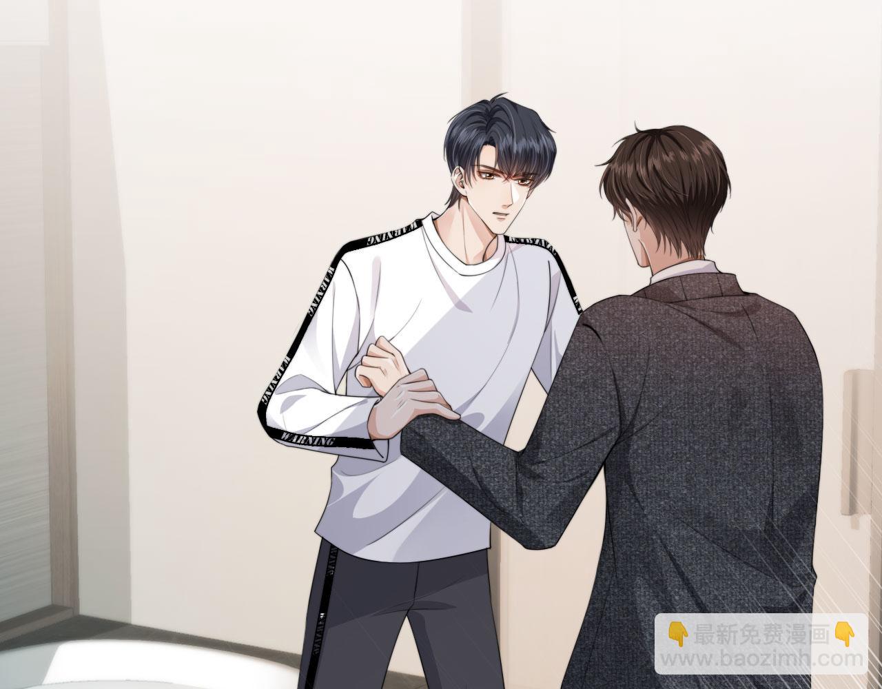 他一見我就搖尾巴 - 第32話 哥哥，開門啊~(2/3) - 7