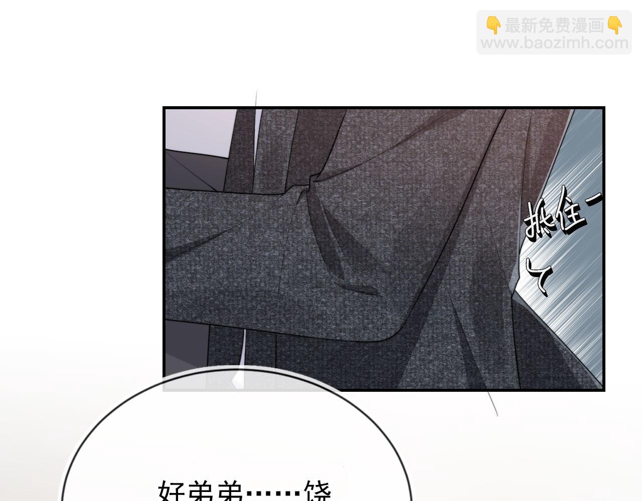 他一見我就搖尾巴 - 第32話 哥哥，開門啊~(2/3) - 1