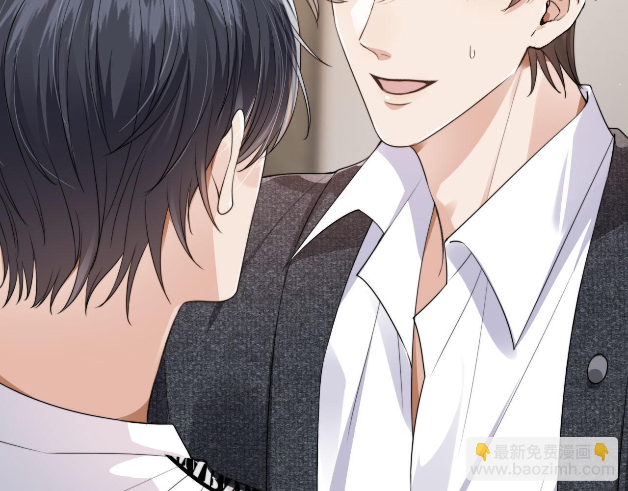 他一見我就搖尾巴 - 第32話 哥哥，開門啊~(2/3) - 3