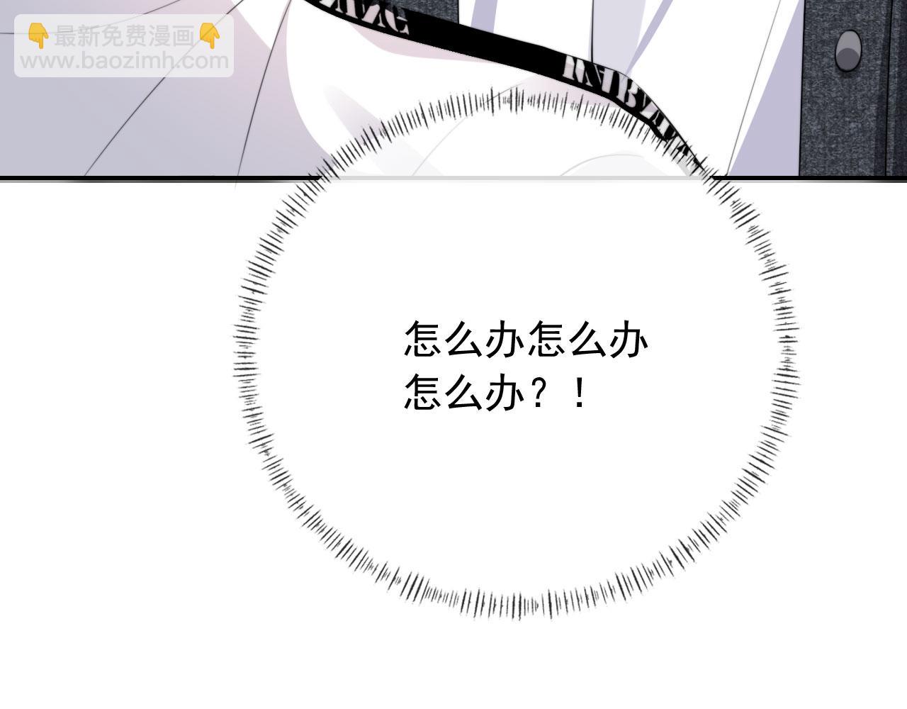 他一見我就搖尾巴 - 第32話 哥哥，開門啊~(2/3) - 4