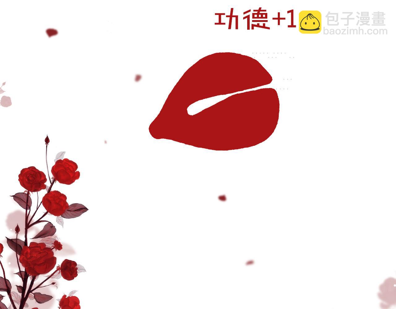 他一見我就搖尾巴 - 第32話 哥哥，開門啊~(2/3) - 1