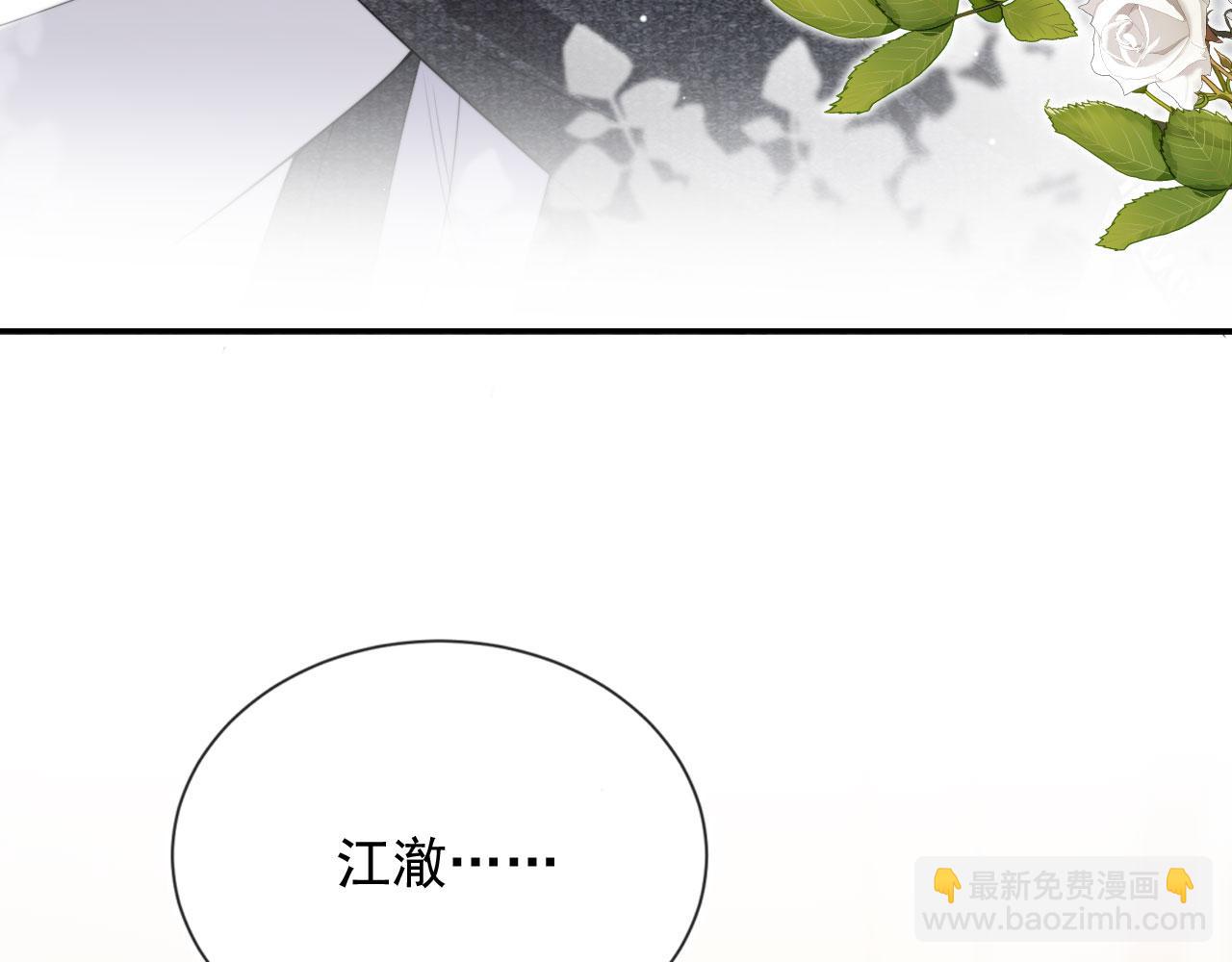 他一見我就搖尾巴 - 第32話 哥哥，開門啊~(1/3) - 1