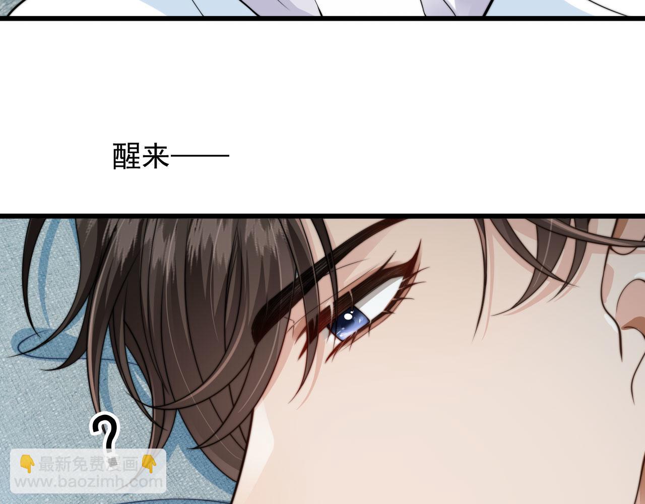 他一見我就搖尾巴 - 第32話 哥哥，開門啊~(2/3) - 8