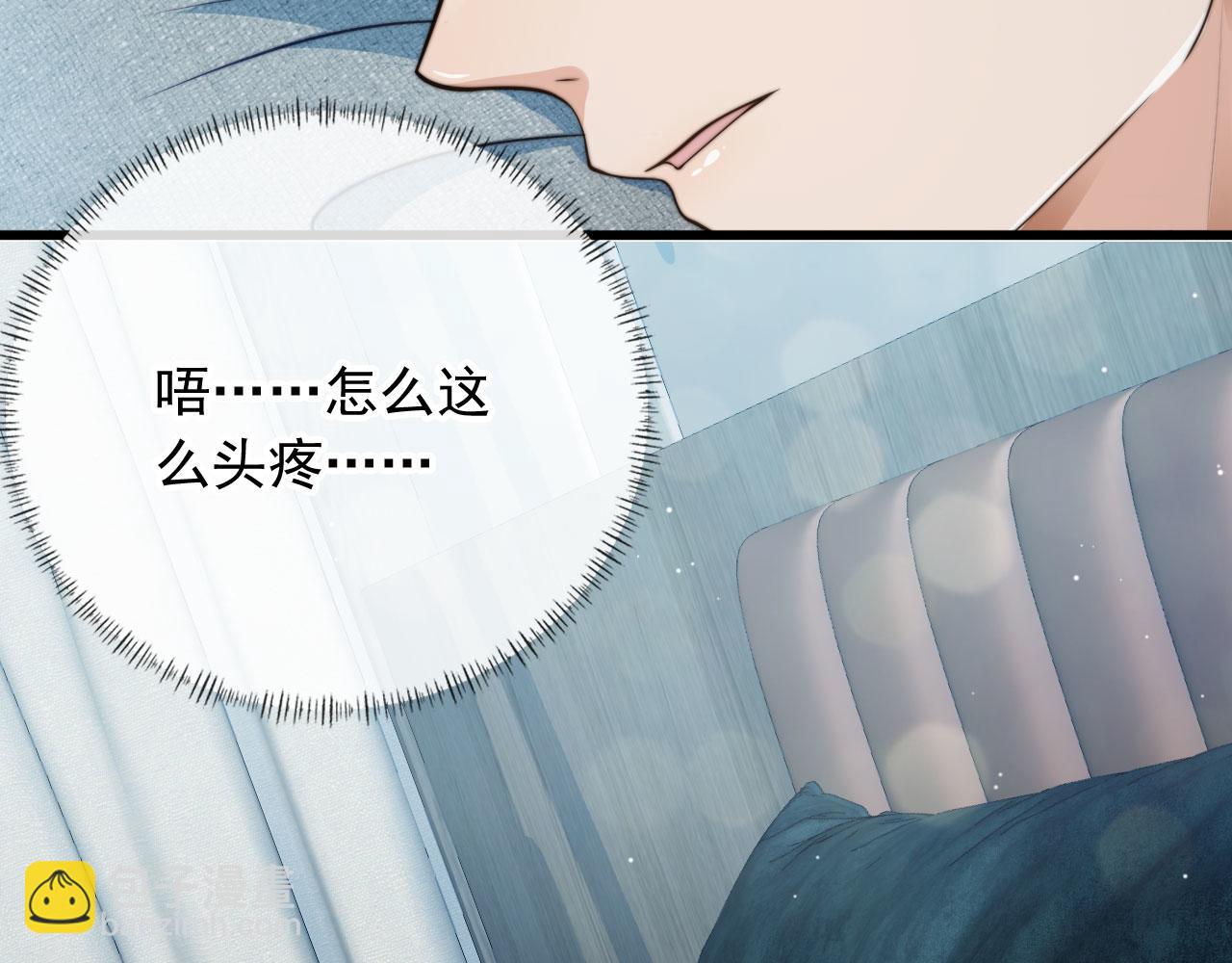 他一見我就搖尾巴 - 第32話 哥哥，開門啊~(2/3) - 1