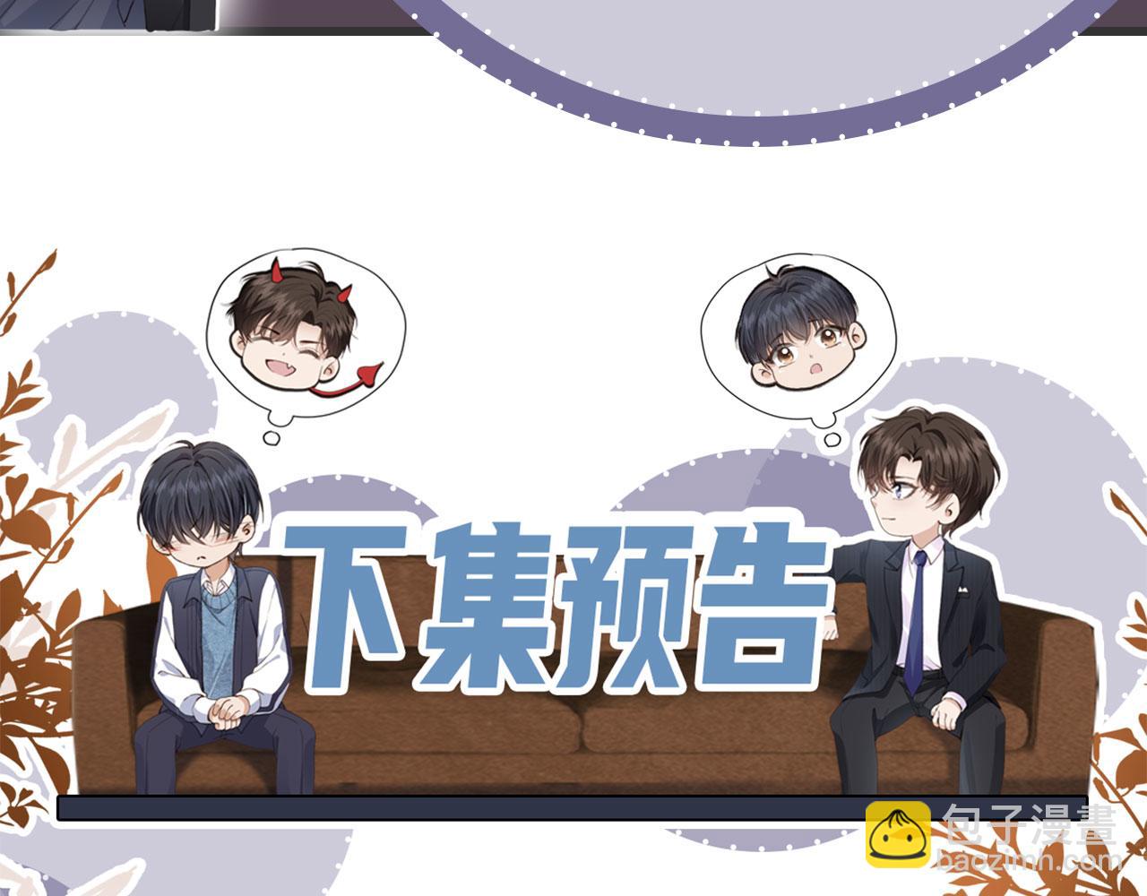 他一見我就搖尾巴 - 第34話 我拒絕(3/3) - 3